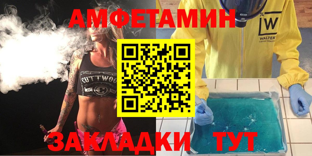 Амфетамин VHQ Алейск