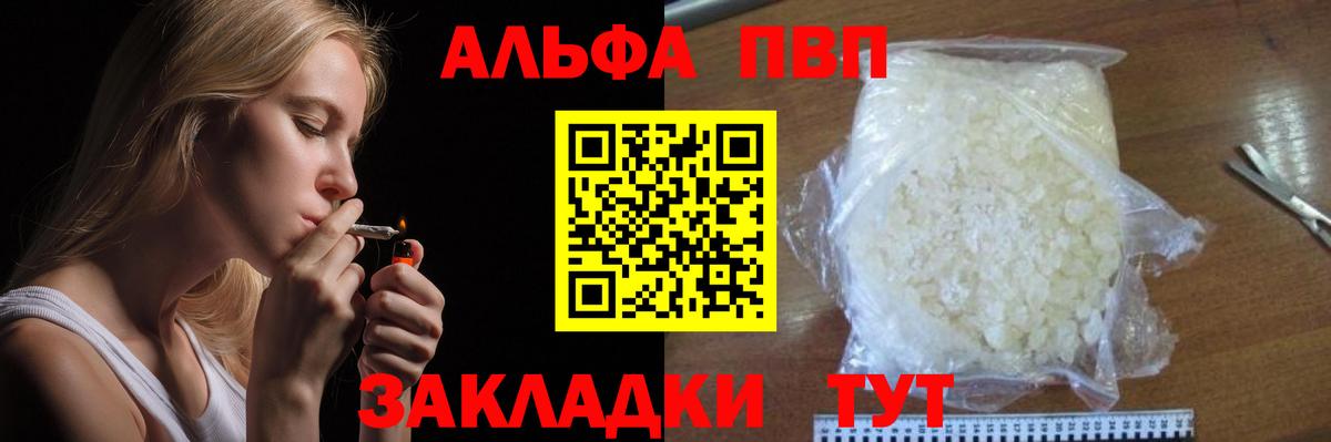 Алейск  Alpha-PVP VHQ  A PVP  Вход с VPN 