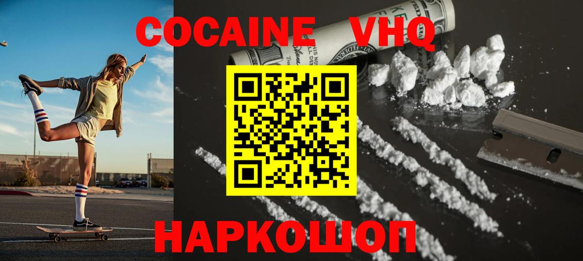 Алейск  COCAIN  Вход с VPN  Кокаин Эквадор  КОКАИН Fish Scale 