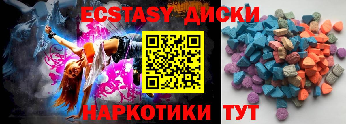 Экстази XTC  Вход с VPN  Алейск  Ecstasy  Ecstasy MDMA 