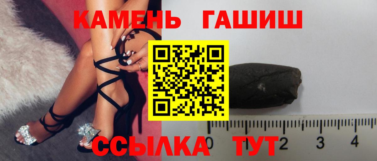 ГАШИШ хэш Алейск