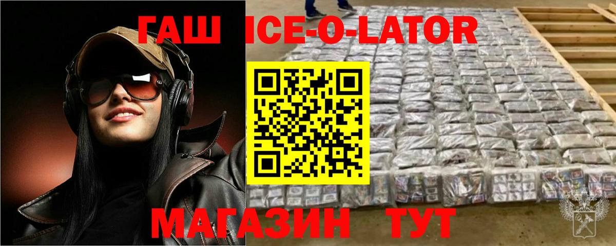 ГАШИШ  Вход с VPN  Алейск  ГАШИШ гашик  Гашиш убойный 