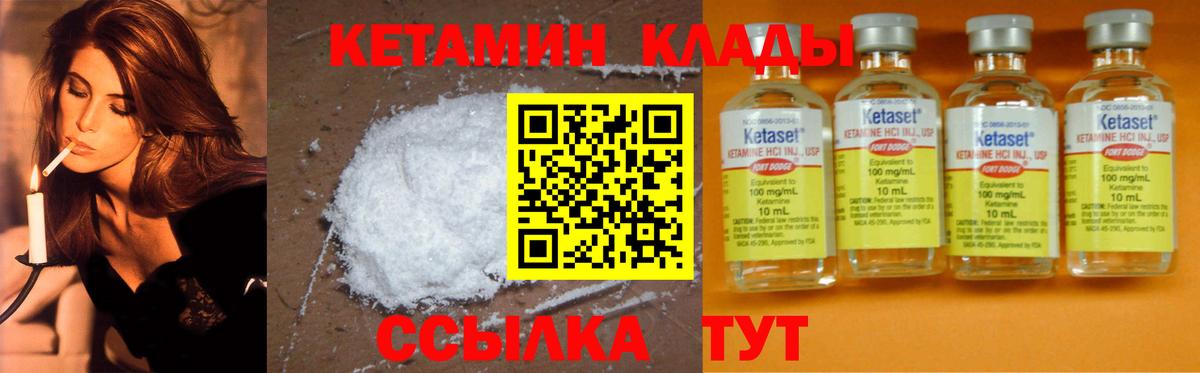 Алейск  Кетамин ketamine  Вход с VPN 