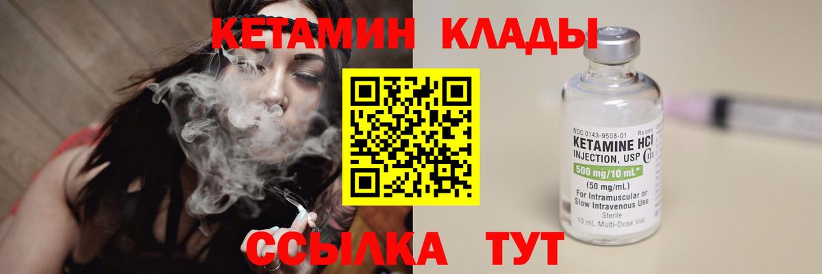 КЕТАМИН ketamine Алейск