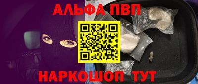 ALPHA-PVP Абинск