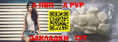 а пвп мука Абакан