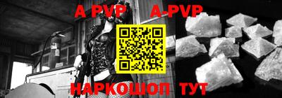 ALPHA-PVP Абинск
