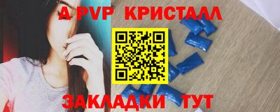 а пвп мука Абакан