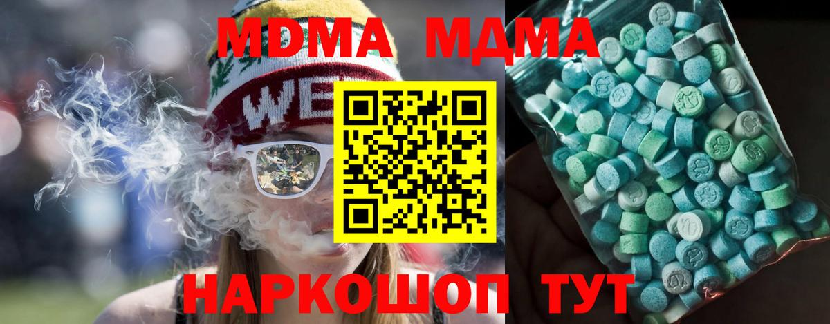 MDMA crystal  Вход с VPN  Алейск  МДМА кристаллы 