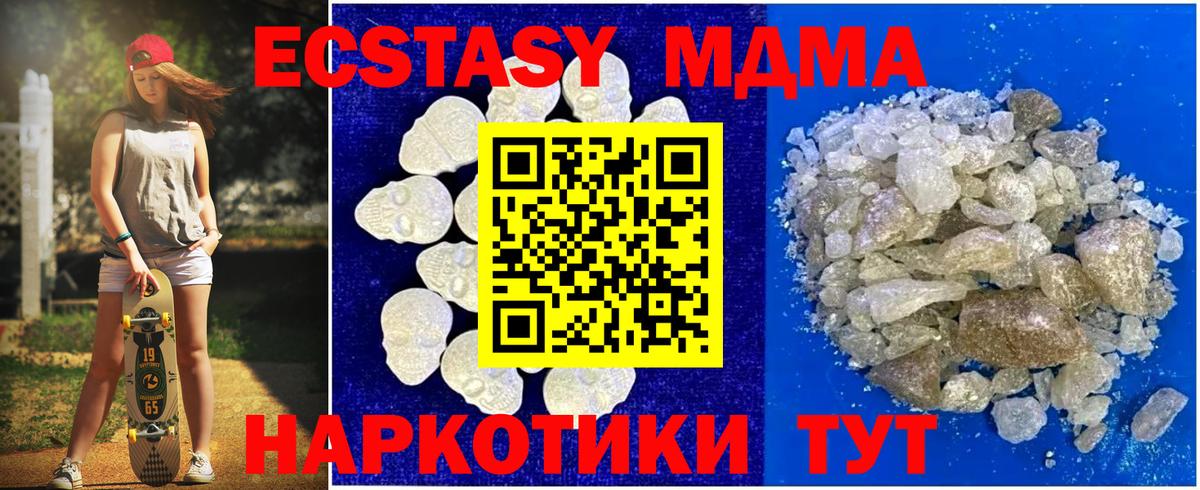 МДМА молли Алейск