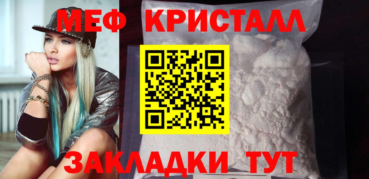 Мефедрон  закладка  МЕФ  МЕГА как войти  Меф 4 MMC  МЕФ VHQ  Вход с VPN  Алейск 