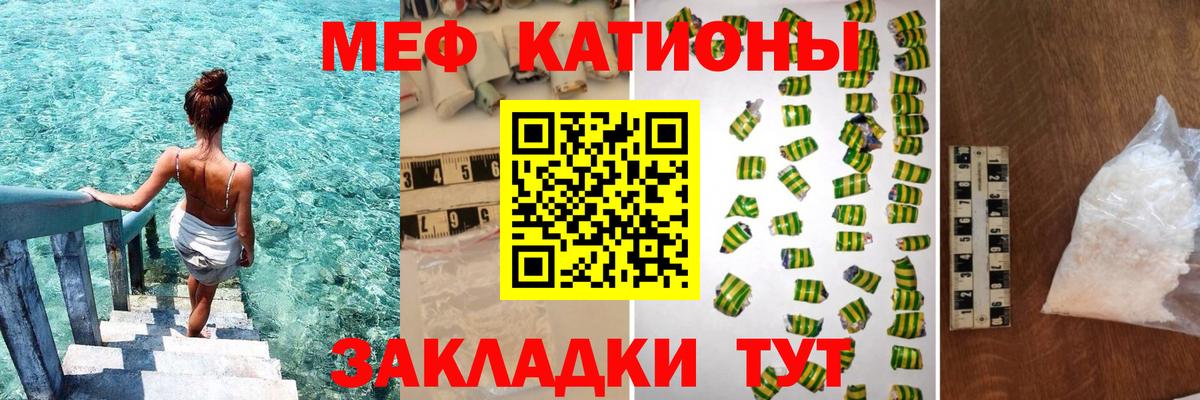 Меф мяу мяу мука Алейск