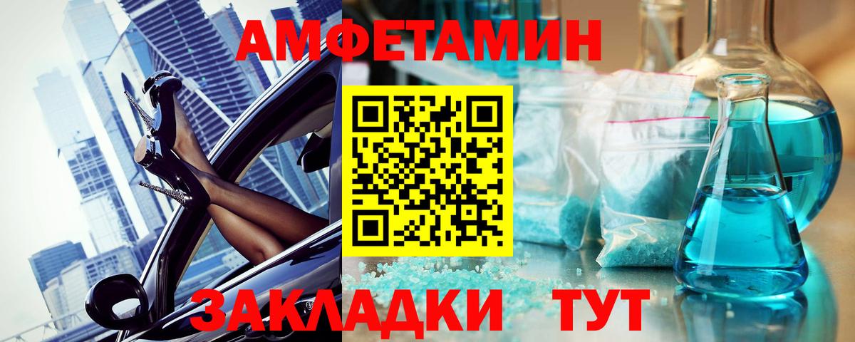 Метамфетамин пудра Алейск