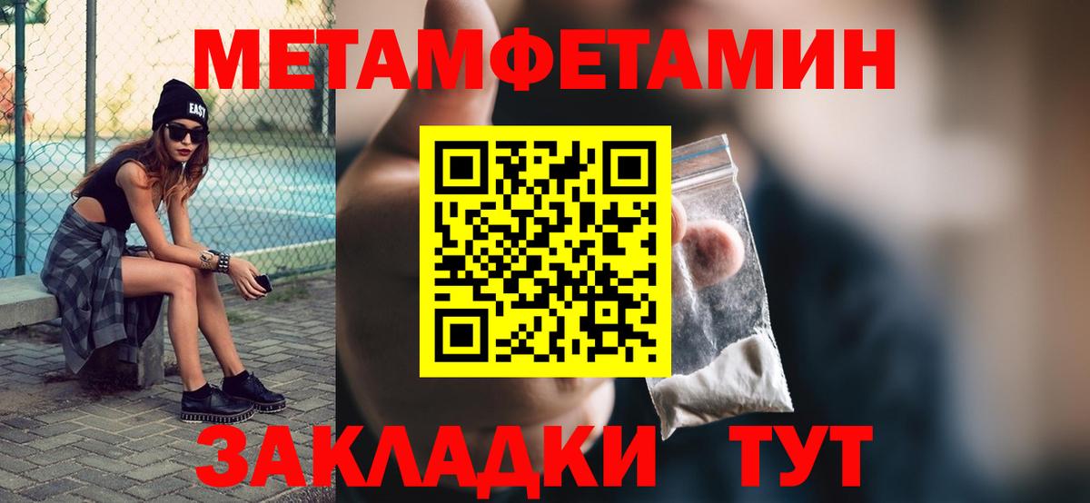 Метамфетамин кристалл  Вход с VPN  Алейск  Метамфетамин кристалл 