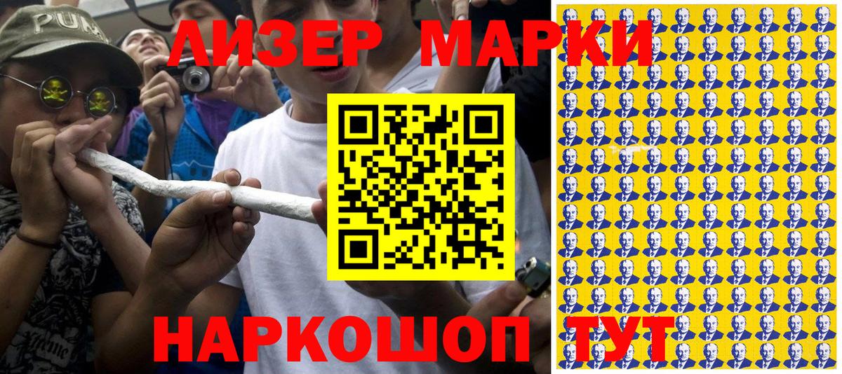 Марки N-bome 1500мкг  Марки N-bome 1500мкг  Алейск  Марки 25I-NBOMe  Вход с VPN 