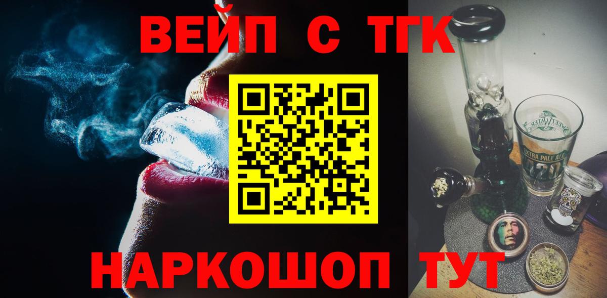 Алейск  Дистиллят ТГК жижа  Вход с VPN 