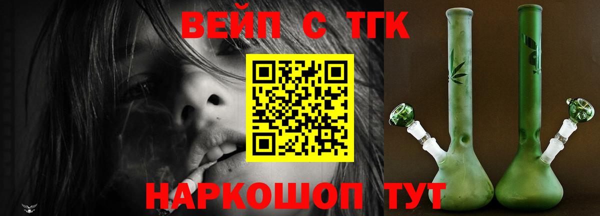 ТГК жижа Алейск